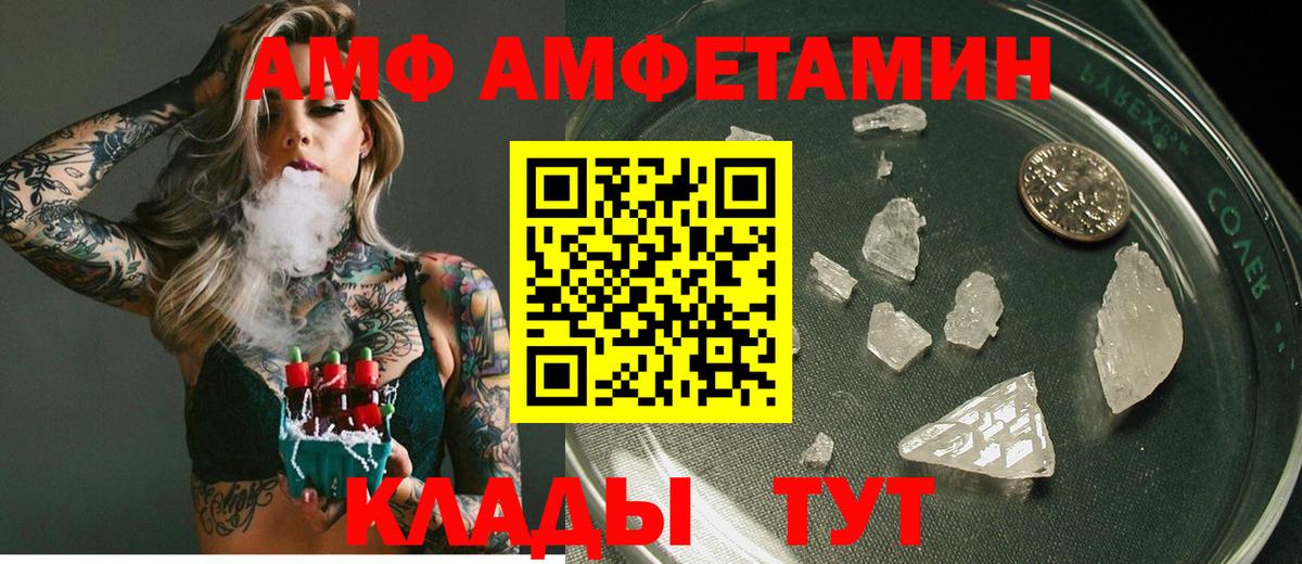 АМФЕТАМИН  АМФЕТАМИН Premium  Вход с VPN  Каменка 