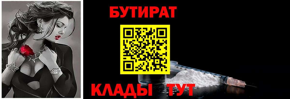 Каменка  БУТИРАТ вода  Вход с VPN 