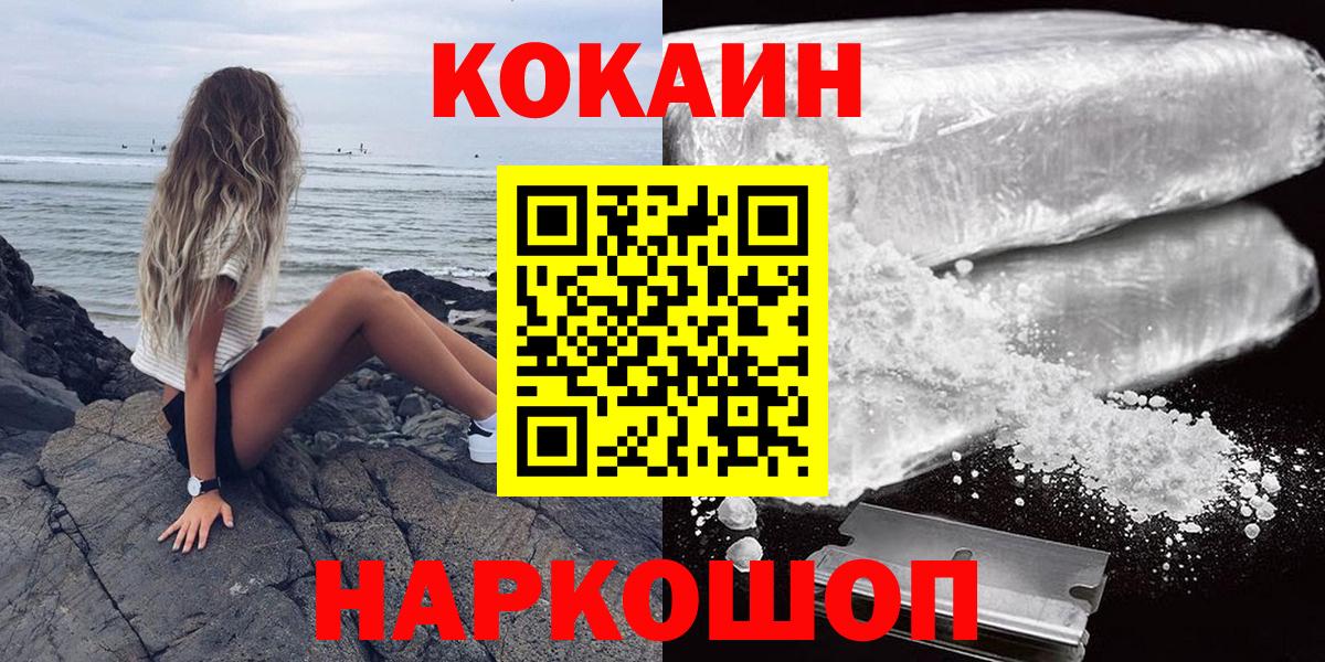 Cocaine Fish Scale Каменка