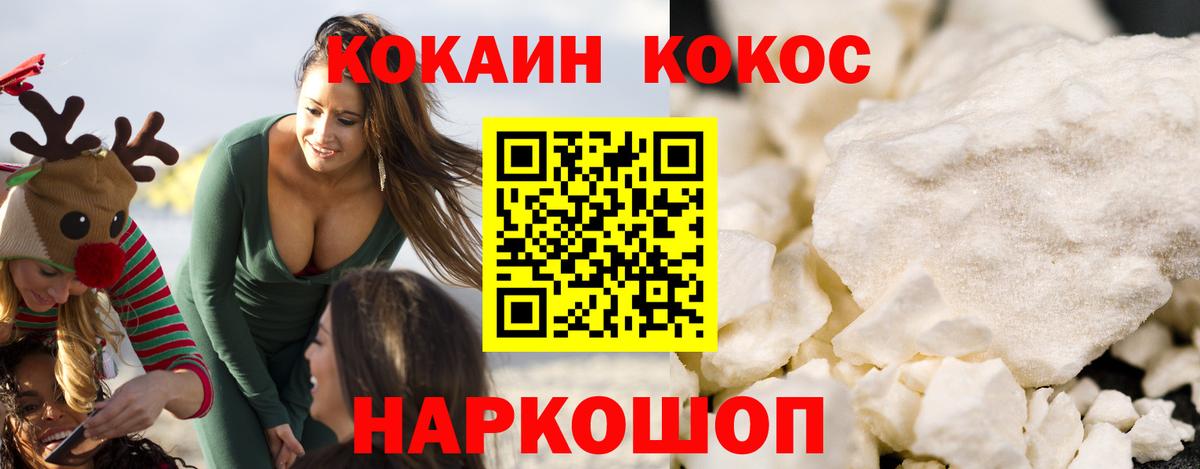 Каменка  COCAIN Columbia  купить   COCAIN  Кокаин Fish Scale  Вход с VPN 