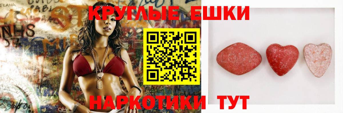 Каменка  Экстази 280мг  ЭКСТАЗИ  Экстази ешки  Вход с VPN 