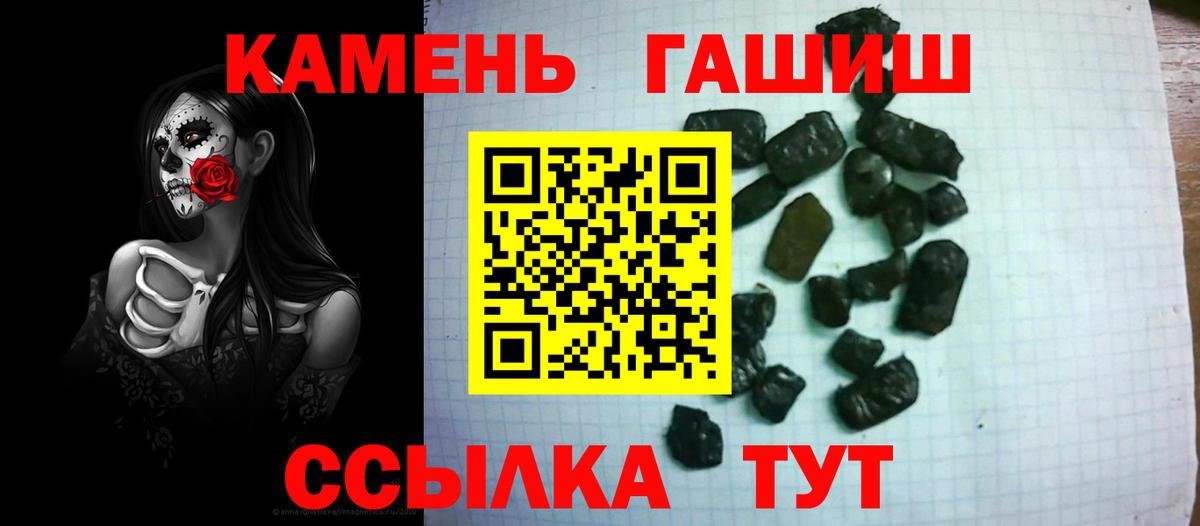 ГАШИШ Premium Каменка