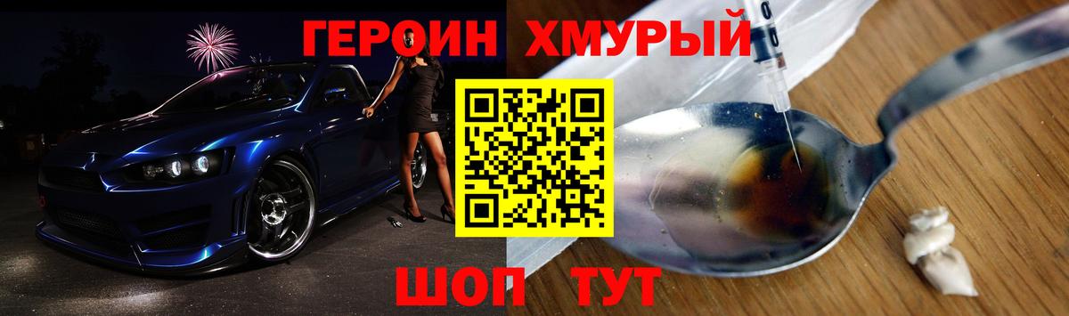ГЕРОИН Heroin  ГЕРОИН  Каменка  Вход с VPN 