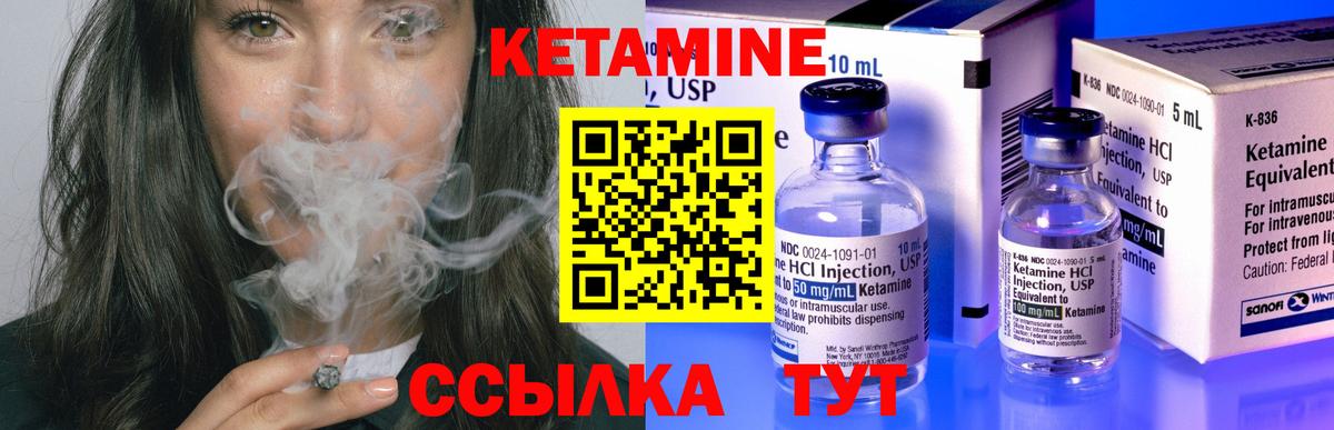 Кетамин VHQ  Вход с VPN  Каменка 