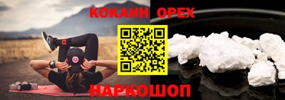 кокаин VHQ Малгобек