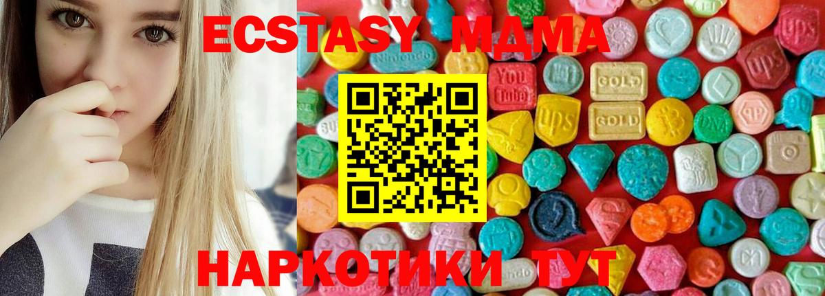 МДМА VHQ  МДМА кристаллы  МДМА  Каменка  Вход с VPN 