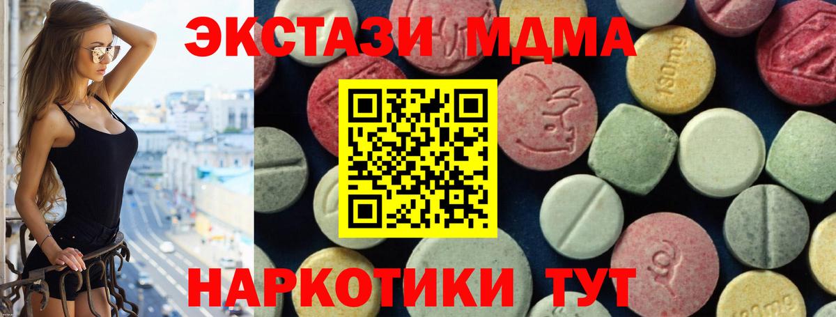МДМА кристаллы Каменка