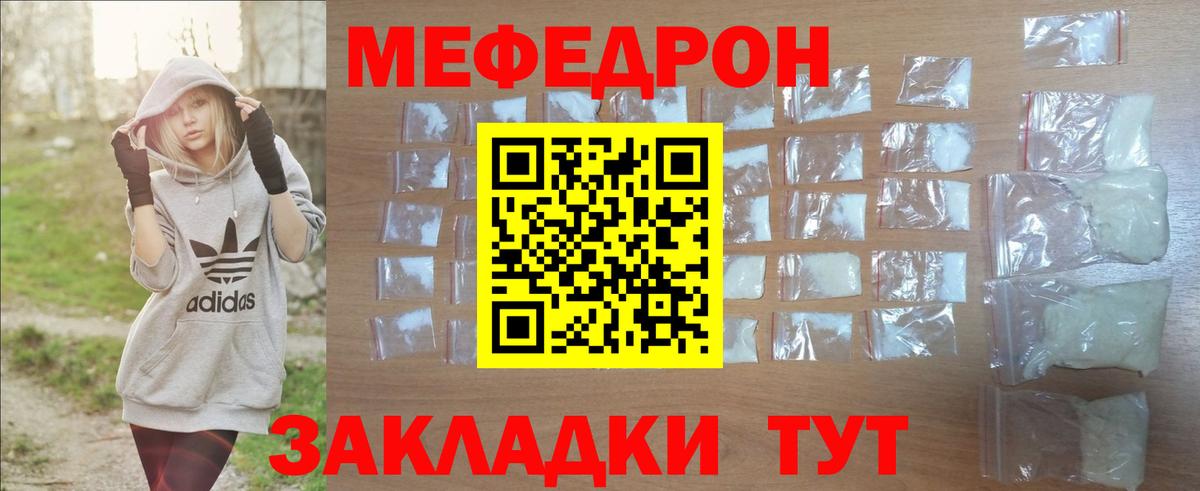 Меф VHQ  МЯУ-МЯУ  Мефедрон  Каменка  Вход с VPN 