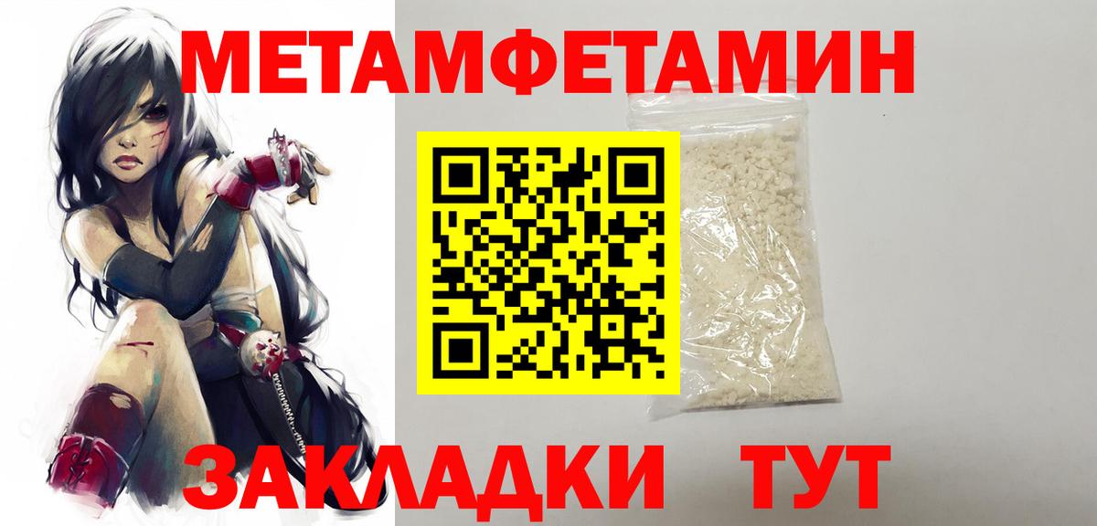 Метамфетамин Methamphetamine Каменка