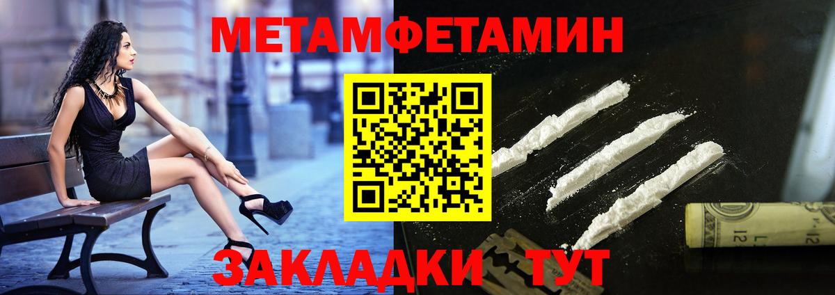 Каменка  Метамфетамин Methamphetamine  Вход с VPN 