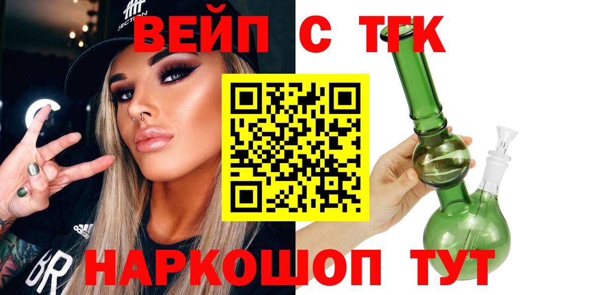 Дистиллят ТГК вейп Каменка