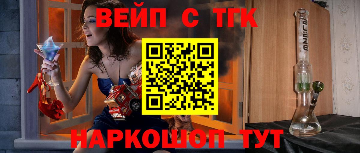 Каменка  Дистиллят ТГК концентрат  Вход с VPN 